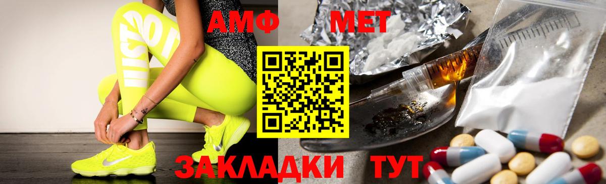 Амфетамин 98%  Вход с VPN  Амфетамин  Серпухов 