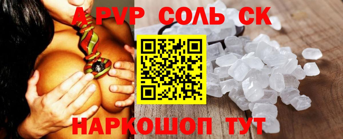 А ПВП мука  Alpha-PVP  Серпухов  Вход с VPN  Alpha PVP СК КРИС  Alpha PVP СК КРИС 