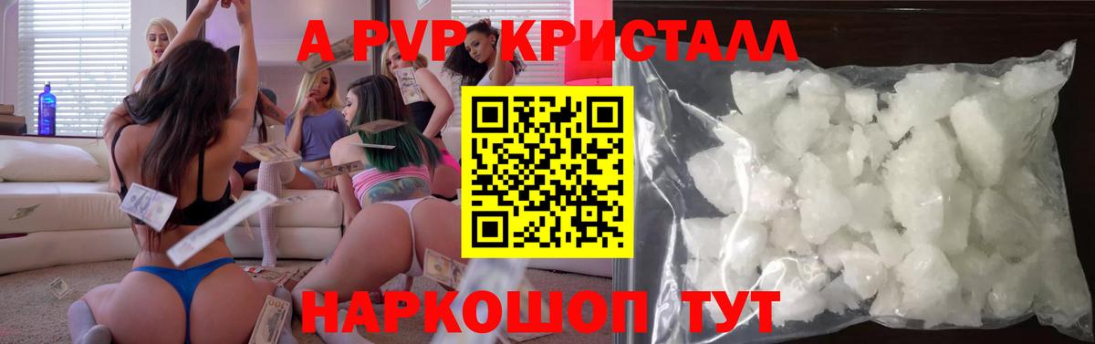 Alpha PVP СК Серпухов