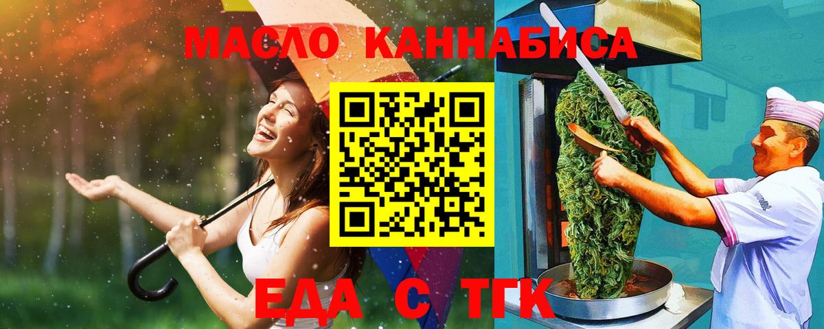 Серпухов  Cannafood марихуана  Вход с VPN 