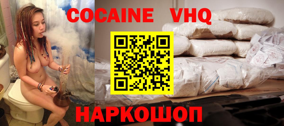 Cocaine Колумбийский Серпухов