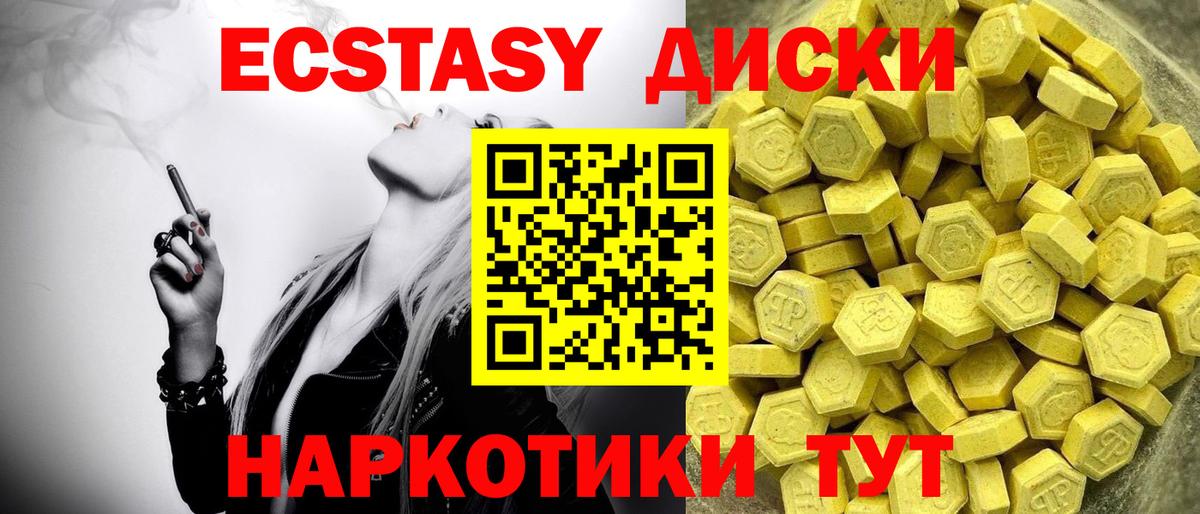 Экстази ешки  Вход с VPN  Серпухов 