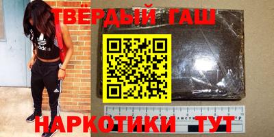 синтетический гашиш Новокубанск