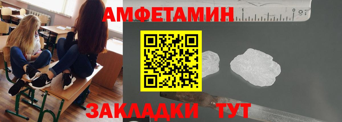 МЕТАМФЕТАМИН винт Серпухов