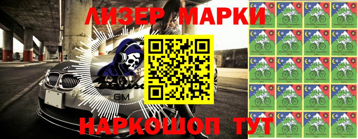 Наркотические марки 1,5мг Серпухов