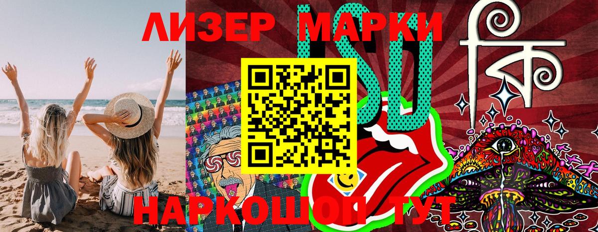 Марки 25I-NBOMe  Марки 25I-NBOMe 1500мкг  Серпухов  Вход с VPN  Марки 25I-NBOMe 1500мкг 