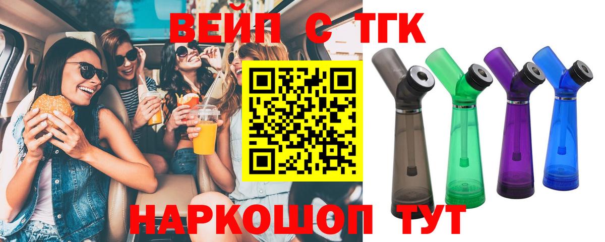 Дистиллят ТГК концентрат Серпухов