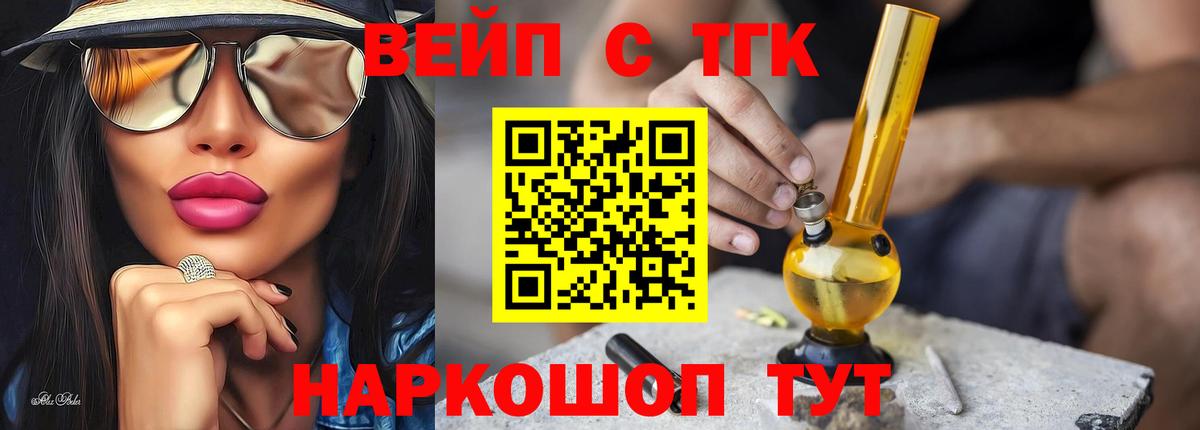 Серпухов  ТГК вейп  Вход с VPN 